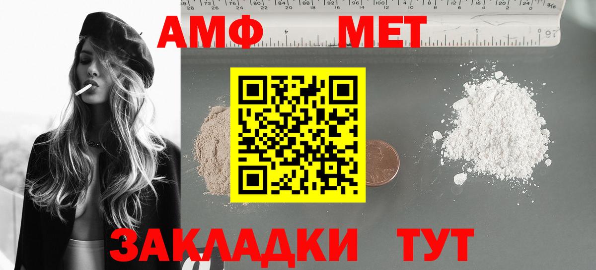 АМФЕТАМИН VHQ Дзержинск
