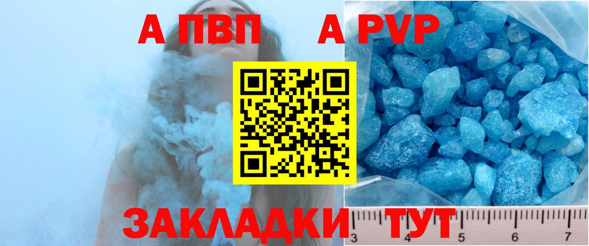 Alpha PVP СК КРИС Дзержинск