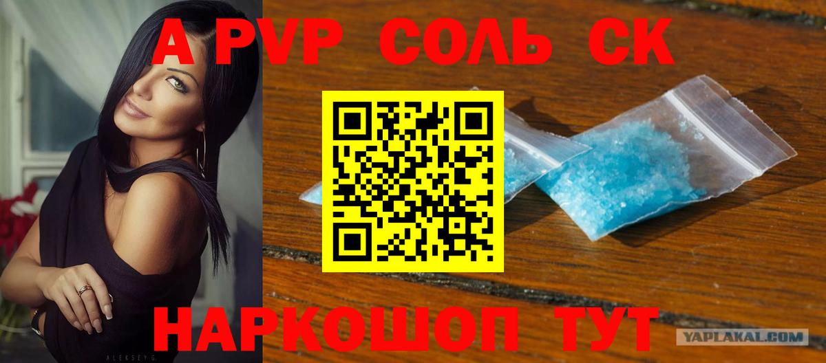 Alpha PVP Crystall  Alpha-PVP Соль  Вход с VPN  Альфа ПВП крисы CK  A PVP  Дзержинск 