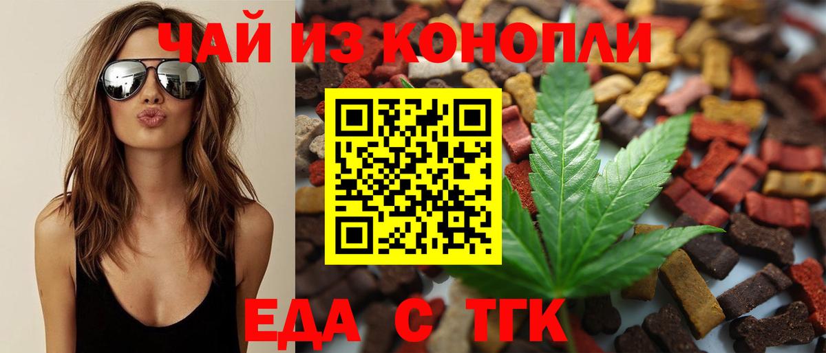 Дзержинск  Canna-Cookies конопля  Вход с VPN 