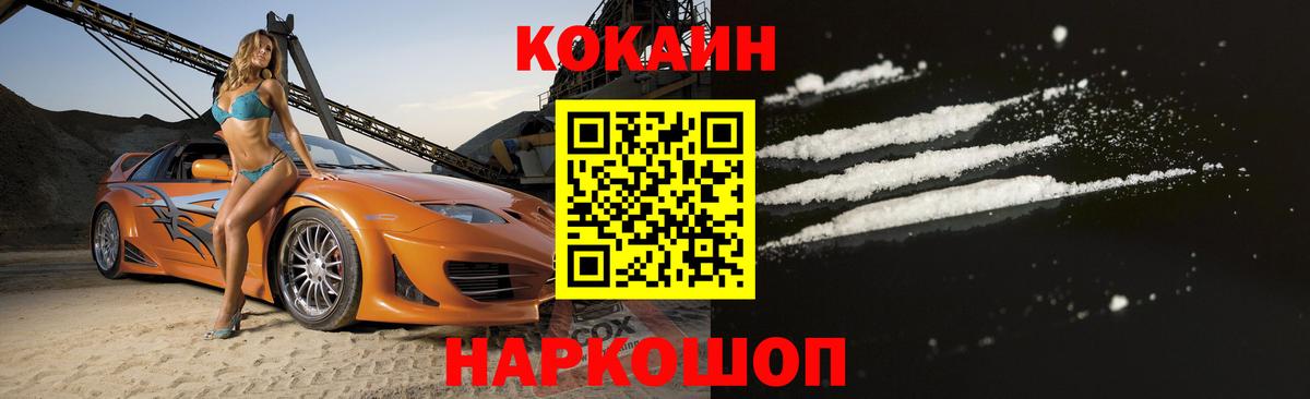Дзержинск  Cocaine Эквадор  Вход с VPN  Cocaine 99% 