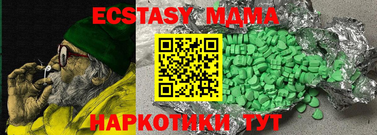 Экстази  Вход с VPN  Дзержинск  Ecstasy 280мг 