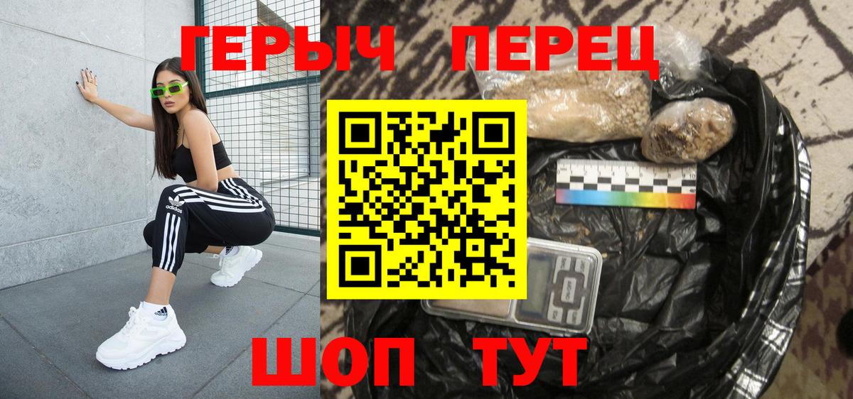 ГЕРОИН белый Дзержинск