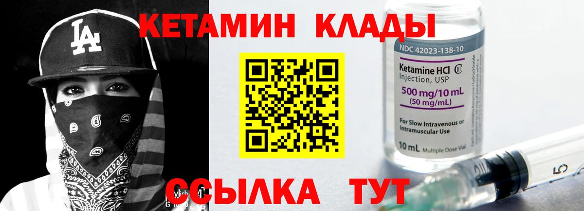 Кетамин VHQ  Вход с VPN  Дзержинск 