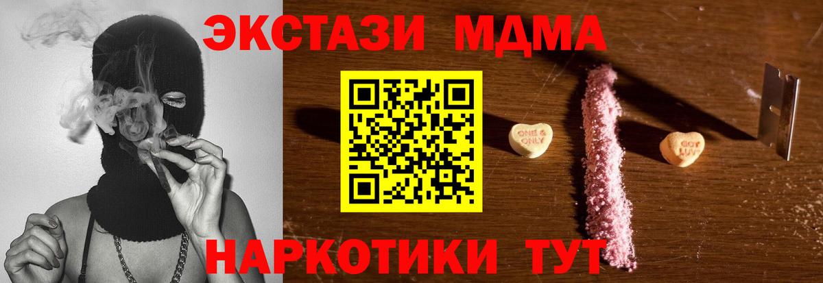 МДМА crystal Дзержинск