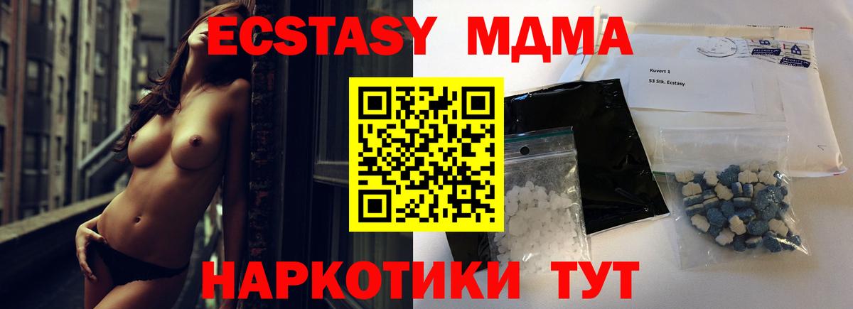 MDMA crystal  Вход с VPN  MDMA молли  Дзержинск 