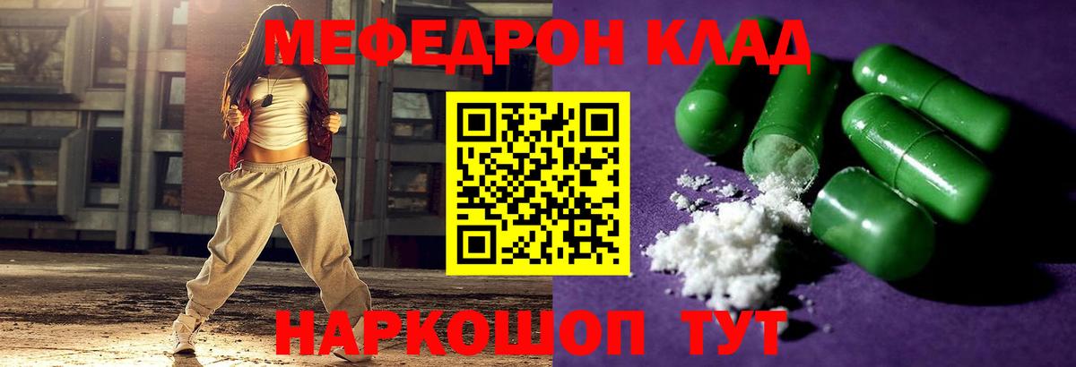 Дзержинск  Мефедрон VHQ  Вход с VPN 