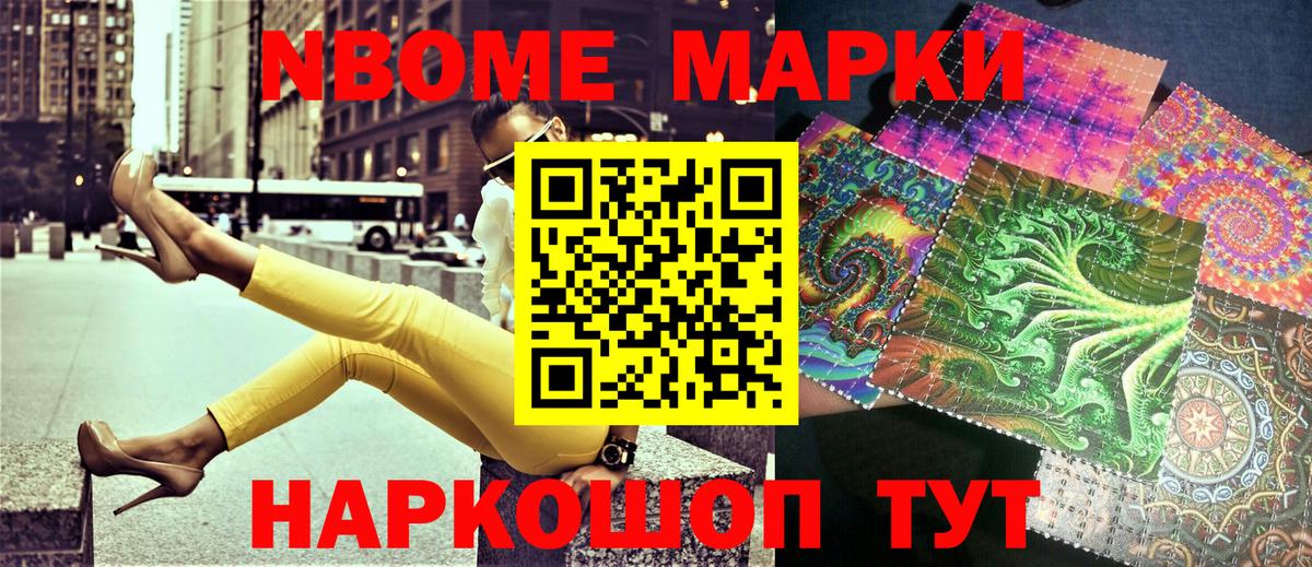 Наркотические марки  Вход с VPN  Дзержинск  Наркотические марки 1500мкг 