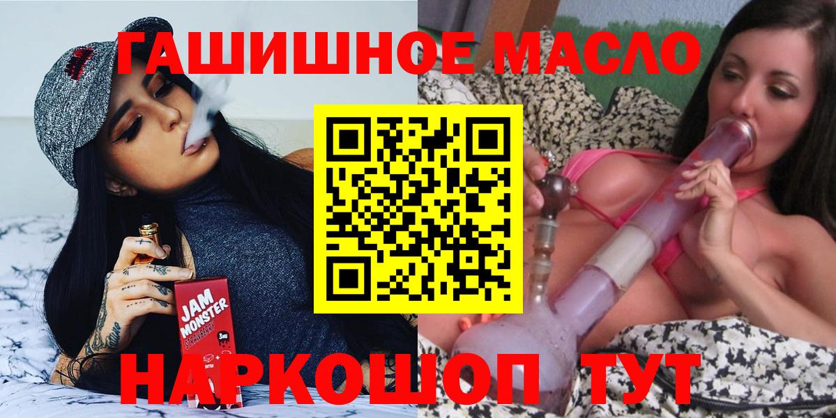 Дистиллят ТГК THC oil Дзержинск